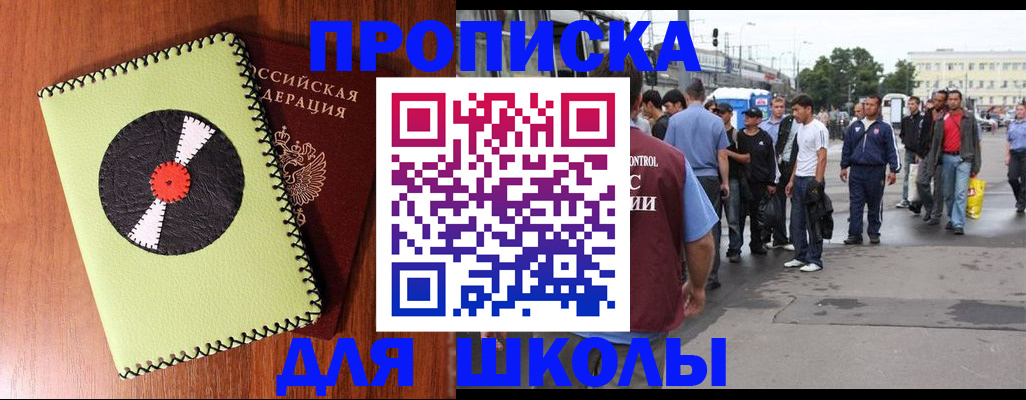 временная регистрация надежно в Реутове
